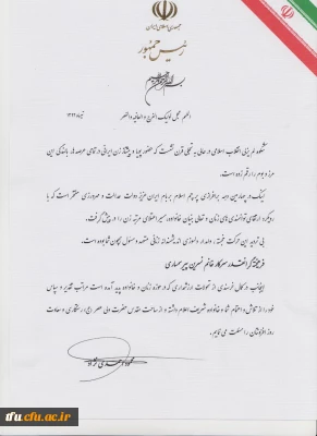 تجلیل دکتر محمود احمدی نژاد از بانوان فعال حوزه زنان و خانواده