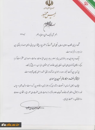 تجلیل دکتر محمود احمدی نژاد از بانوان فعال حوزه زنان و خانواده