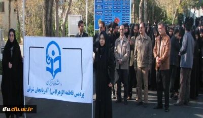 حضور پرشور پردیس فاطمه الزهرا (س)تبریز
در راه پیمایی ضد امریکایی