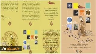 چهارمین نمایشگاه 2 سالانه آثار فارغ التحصیلان هنرهای تجسمی دانشگاه فرهنگیان پردیس فاطمه الزهرا(س)تبریز