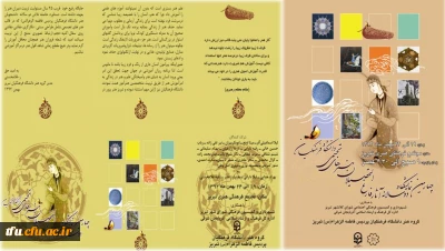 چهارمین نمایشگاه 2 سالانه آثار فارغ التحصیلان هنرهای تجسمی دانشگاه فرهنگیان پردیس فاطمه الزهرا(س)تبریز