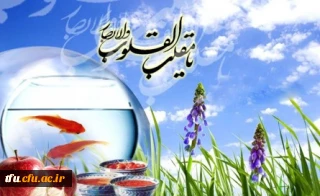 از همه سوی جهان جلوه او می بینیم       جلوه اوست جهان کز همه سو می بینیم