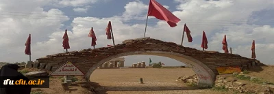 هو العادل
کاروان عشق از دیار آذربایجان به دیار قدمگاه شهیدان می رود!