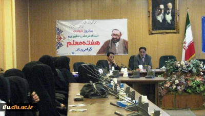 کرسی آزاد اندیشی با موضوع تربیت اقتصادی و فرهنگی