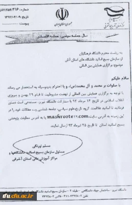 به اطلاع می رساند: