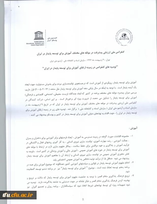 قابل توجه مدرسان و اعضای هیئت علمی محترم پردیس