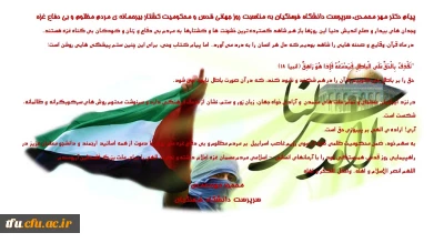 پیام محکومیت