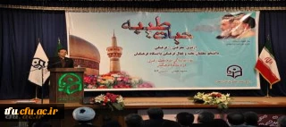 دکتر مهر محمدی، در اختتامیه اردوی معرفتی-فرهنگی «حیات طیبه»:
تعطیلات تابستان ، فرصتی ارزشمند برای کسب شایستگی و افزایش بصیرت و آگاهی دانشجومعلمان است