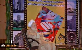 آیت الله مجتهدشبستری، در آیین اختتامیه بیست و چهارمین جشنواره فرهنگی دانشجومعلمان خواهر دانشگاه فرهنگیان:
شما معلمان آینده، ضامن عزت دیرینه و پیشرفت های علمی کشور هستید