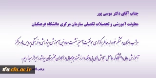 پیام تقدیر و تشکر