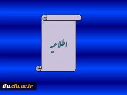 فرصت تسویه حساب با امور مالی  2