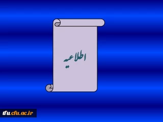 فرصت تسویه حساب با امور مالی