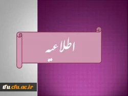 تاریخ شروع کلاسها 2