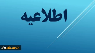 طرح حمایت از پژوهش های خرد منتهی به انتشار مقاله