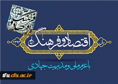 شعار سال 1393