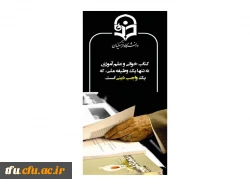 دوازدهمین نمایشگاه بین المللی کتاب تبریز 2