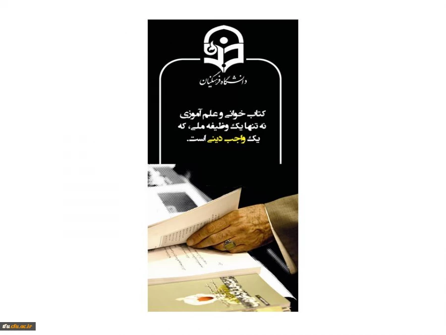 دوازدهمین نمایشگاه بین المللی کتاب تبریز 2