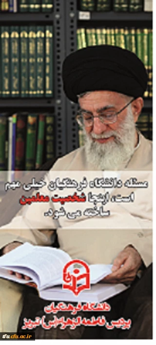 دوازدهمین نمایشگاه بین المللی کتاب تبریز