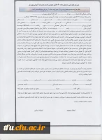 فایلهای ثبت نام