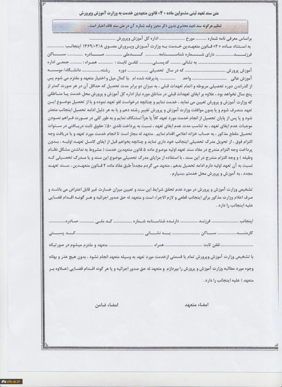 فایلهای ثبت نام