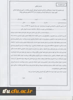 فایلهای ضمیمه ثبت نام