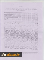 ثبت نام پذیرفته شدگاه رشته های کارشناسی ناپیوسته 3