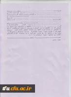 ثبت نام پذیرفته شدگاه رشته های کارشناسی ناپیوسته 4