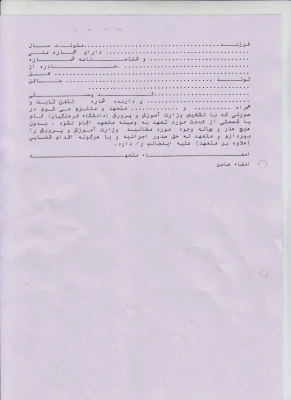 ثبت نام پذیرفته شدگاه رشته های کارشناسی ناپیوسته 4