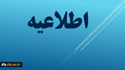انتخابات شورای صنفی دانشجویان