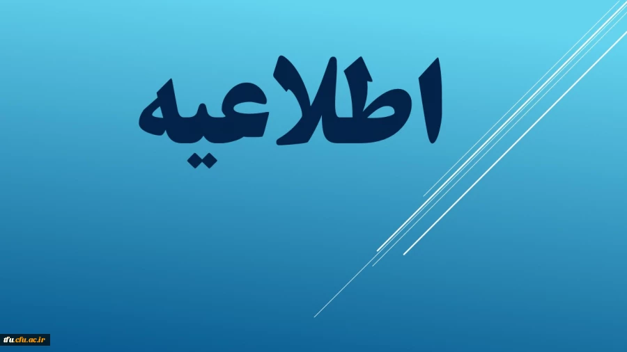 انتخابات شورای صنفی دانشجویان  2