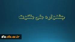 جشنواره ملی ملکوت  2