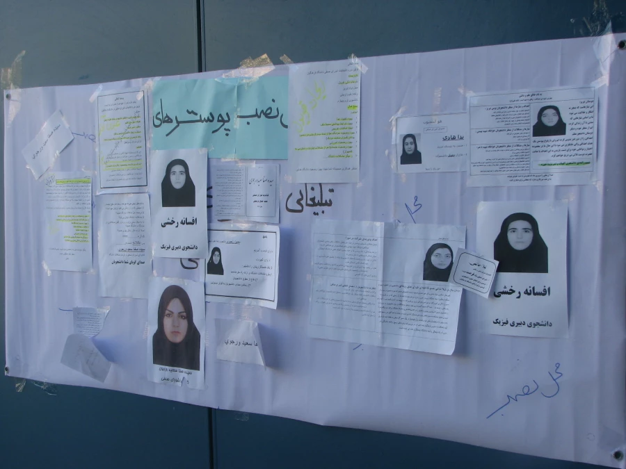 انتخابات شورای صنفی دانشجویان  5