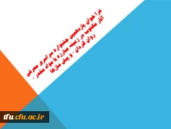 فرا خوان یازدهمین جشنواره سراسری معرفی آثار مکتوب در زمینه مبارزه با مواد مخدر ٬ روان گردان ٬ و پیش سازها  2