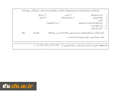 عضویت در «باشگاه مجازی دانشجومعلمان پژوهشگر دانشگاه فرهنگیان» 2