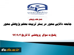 پاسخ به سوال پژوهشی تا تاریخ 3/9/93  3