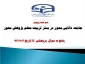پاسخ به سوال پژوهشی تا تاریخ 3/9/93  3