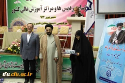 اعلام شیوه نامه حمایت از رساله های دکتری و پایان نامه های کارشناسی ارشد