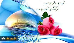 سالروز ولادت با سعاددت حضرت زینب کبری مبارک باد 2