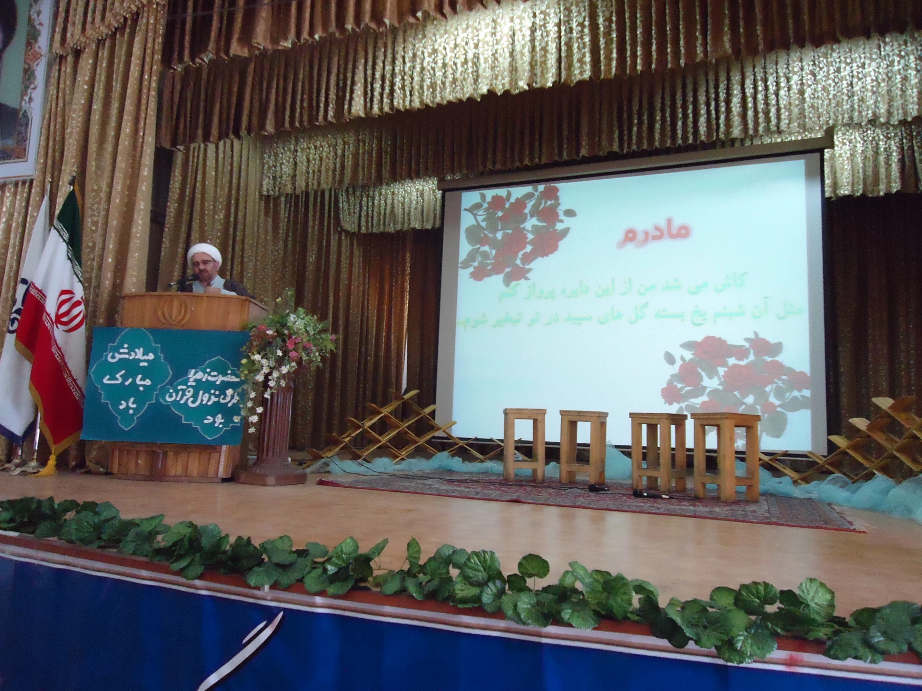 مراسم بزرگداشت  میلاد صدیقه کبری فاطمه الزهرا(س) 2