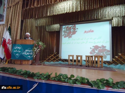 مراسم بزرگداشت  میلاد صدیقه کبری فاطمه الزهرا(س)