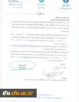 برخورداری دانشجویان نخبه از تسهیلات مادی بنیاد ملی نخبگان  3