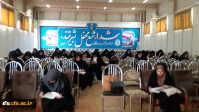 پنجمین دوره آزمون سیر مطالعاتی شهید مطهری  برگزار شد.