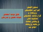 دستورالعمل اجرایی تخصیص پژوهانه و گزارشنامه تفصیلی فعالیت های پژوهشی جهت  دریافت پژوهانه اعلام شد
 2
