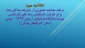 زمان بندی مصاحیه قبولین چند برابر ظرفیت پردیس فاطمه الزهرا