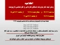زمان ثبت نام پذیرفته شدگان کاردانی و کارشناسی نا پیوسته 
 2