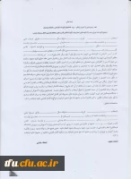 مدارک لازم برای ثبت نام پذیرفته شدگان کاردانی ناپیوسته و کارشناسی ناپیوسته  2