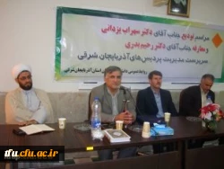 مراسم معارفه سرپرست جدید مدیریت استانی  دانشگاه فرهنگیان آذربایجان شرقی و پردیس علامه امینی برگزار شد. 2