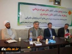 جلسه تکریم و معارفه سرپرستان سابق وجدید مدیریت استانی آذربایجان شرقی و پردیس علامه امینی   برگزار شد. 2