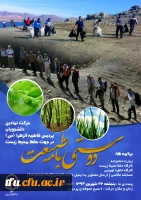 همایش کوه پیمایی