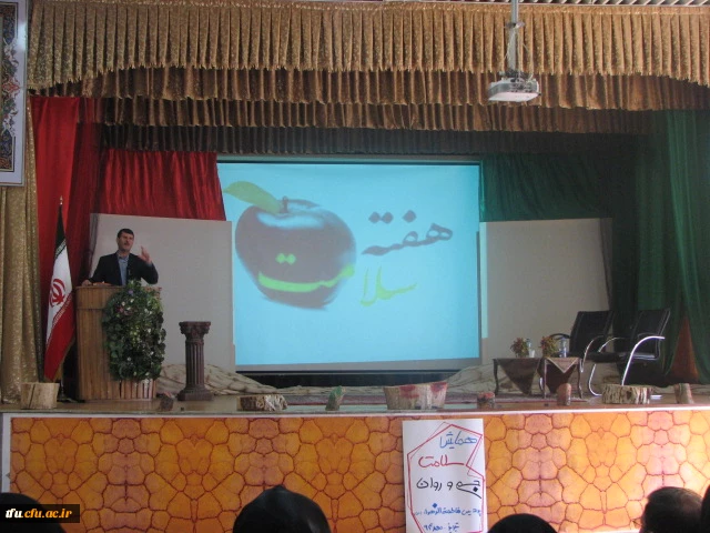 همایش دانشجویی "سلامت جسم و روان"  برگزار شد. 2